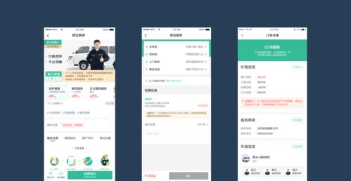 設計沉思錄 如何打造有人情味的生活服務型產(chǎn)品設計