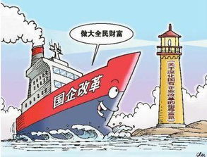 英國 新加坡 法國等國家的企業(yè)改革經(jīng)驗(yàn)及教訓(xùn)